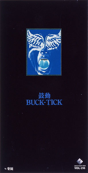File:BUCK-TICK - Kodou ReRelease.jpg