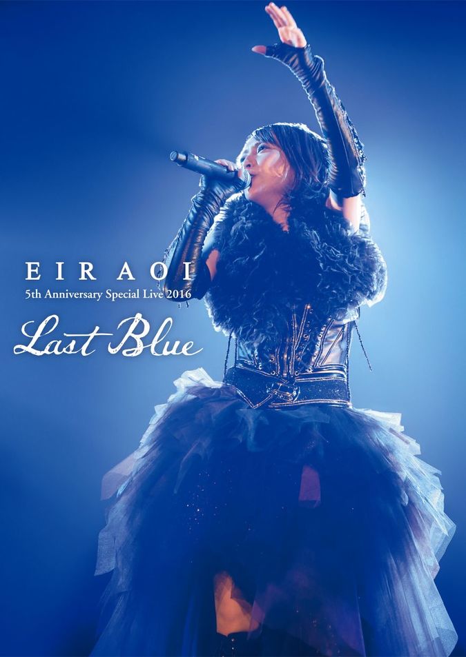 Eir Aoi 5th Anniversary Special Live 2016 ~Last Blue~ at Nippon Budokan