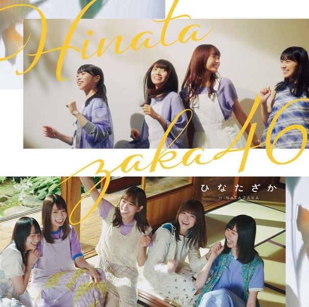 File:Hinatazaka46 - Hinatazaka reg.jpg
