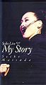 Live My Story VHS.jpg