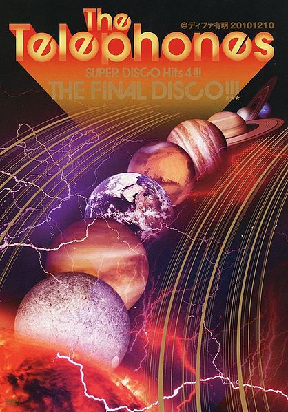 File:SUPER DISCO Hits 4.jpg