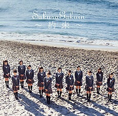 The Road to Graduation 2016 ~Yakusoku~ | Jpop Wiki | Fandom