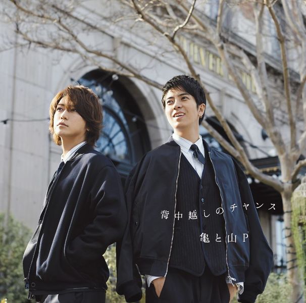 File:Senakagoshi no Chance Reg.jpg