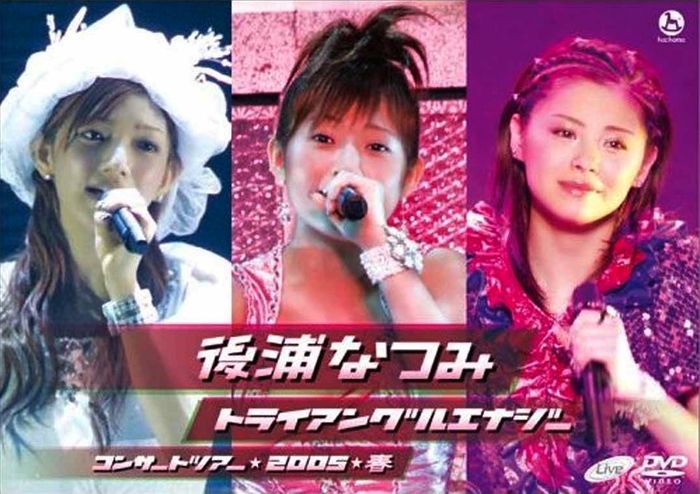 Nochiura Natsumi Concert Tour 2005 Haru 