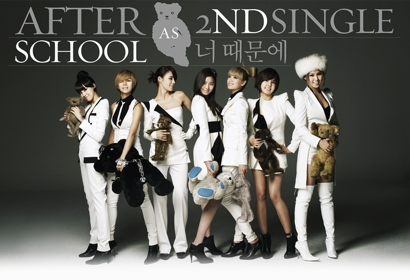 File:Afterschoolbecauseofyou.png