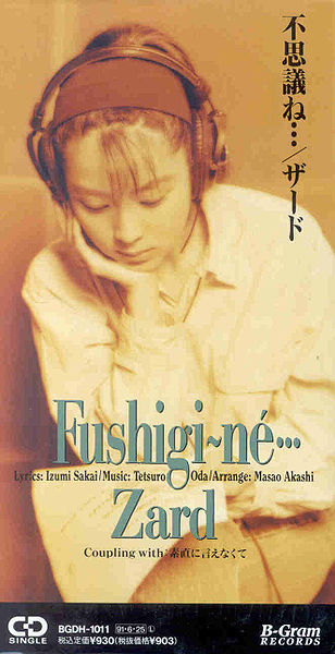 File:Fushigi ne....jpg