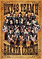 HKT48 - H2 DVD.jpg