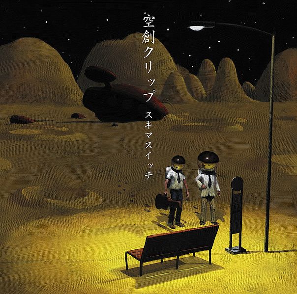 File:Kuusou Clip.jpg