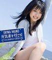 Mano Erina - Genkimono de Ikou B.jpg