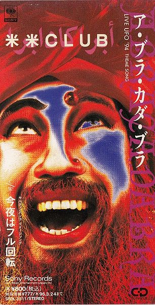 File:SRDL-3811.jpeg