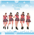 C-ute - Kono Machi EV.jpg