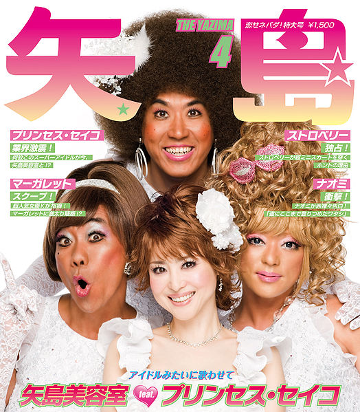 File:Idol Mitai ni Utawasete.JPG