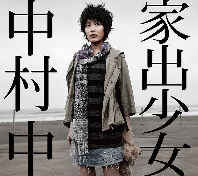 File:IedeShoujocover.jpg
