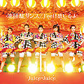 Juice=Juice - Jidanda Dance SP.jpg