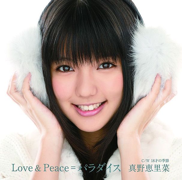 File:ManoLovePeaceLimitedA.jpg