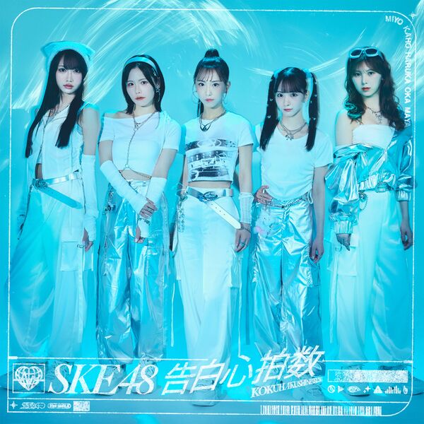 File:SKE48 - Kokuhaku Shinpakusuu reg A.jpg