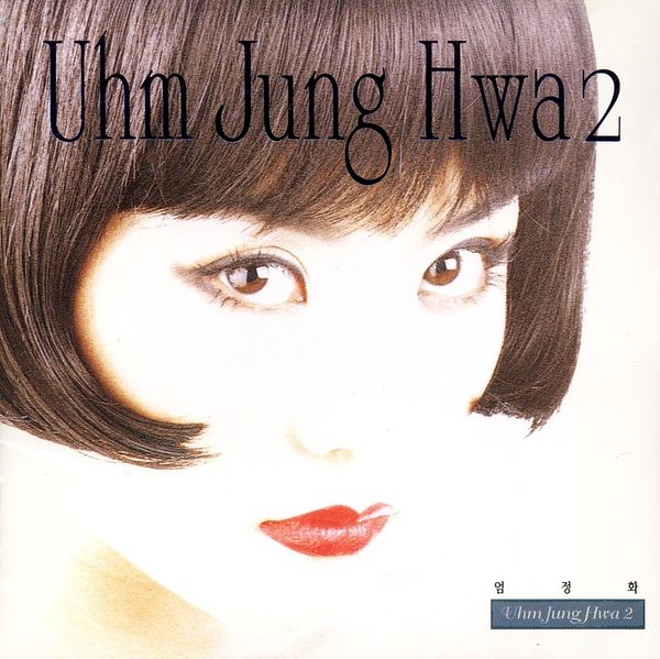 File:Uhm Jung Hwa 2.jpg