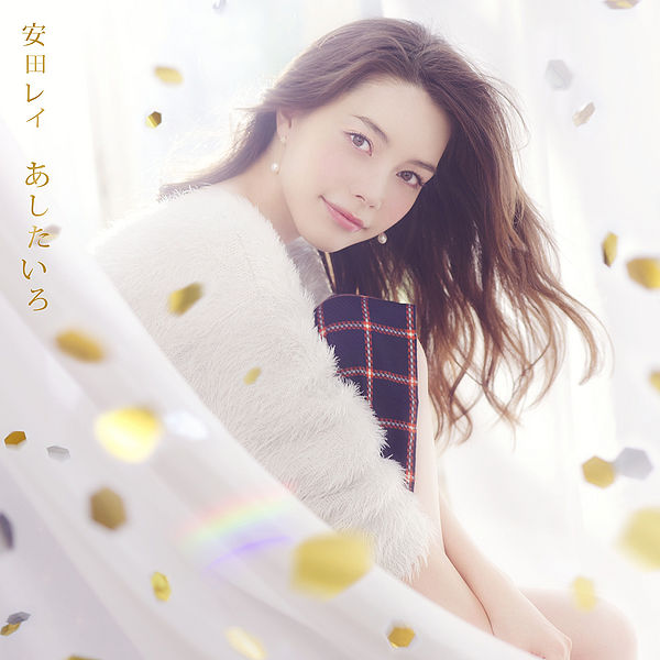 File:Yasuda Rei - Ashitairo reg.jpg