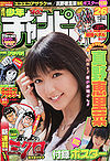 Weekly Shonen Champion 2009 No.26