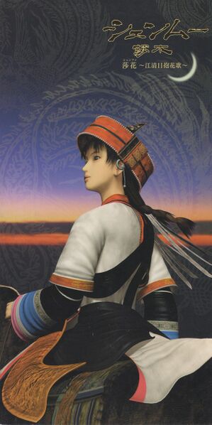 File:IORI Shenfa.jpg
