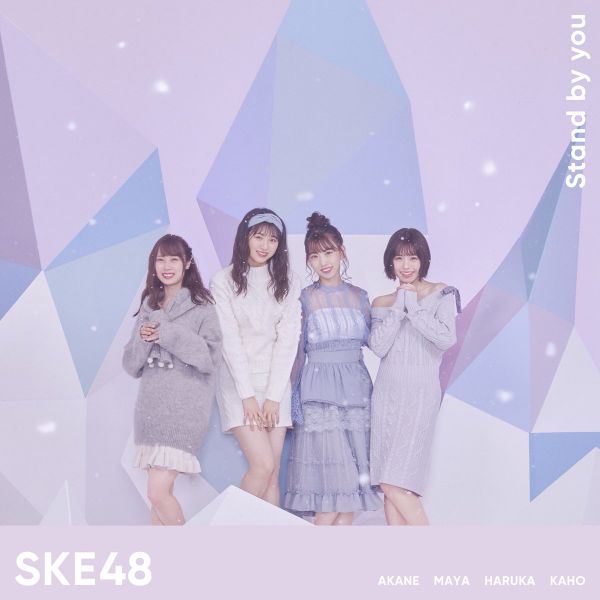 File:SKE48 - Stand by you Lim B.jpg