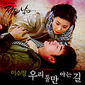 The Equator Man OST Part.3.jpg