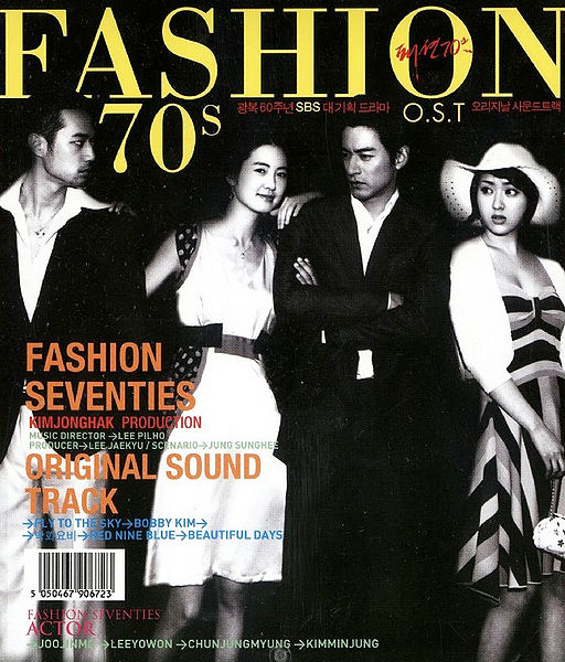 File:fashion70s.jpg
