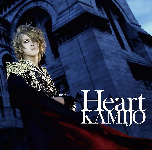 File:KAMIJO - Heart Limited.jpg