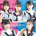 Kobushi Factory - Oh No Ounou lim sp.jpg