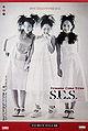 S.E.S 19992.jpg