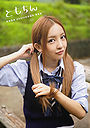 Tomochin Itano Tomomi AKB48 Graduation Photobook