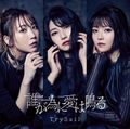 TrySail - Ta ga Tame ni Ai wa Naru reg.jpg