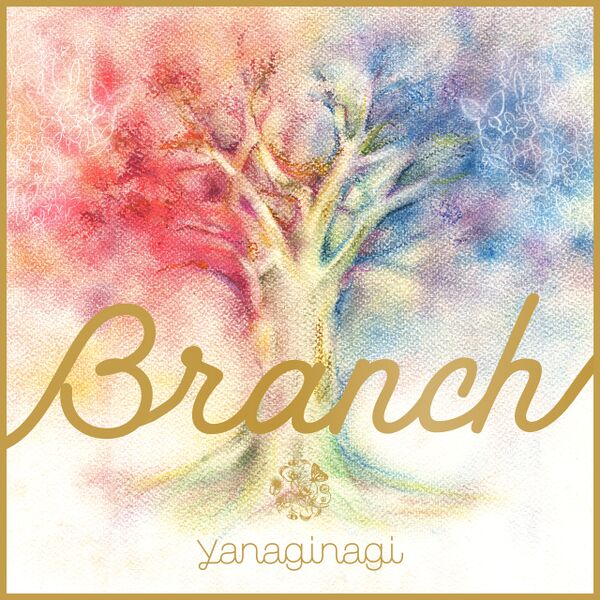 File:yanaginagi - Branch.jpg