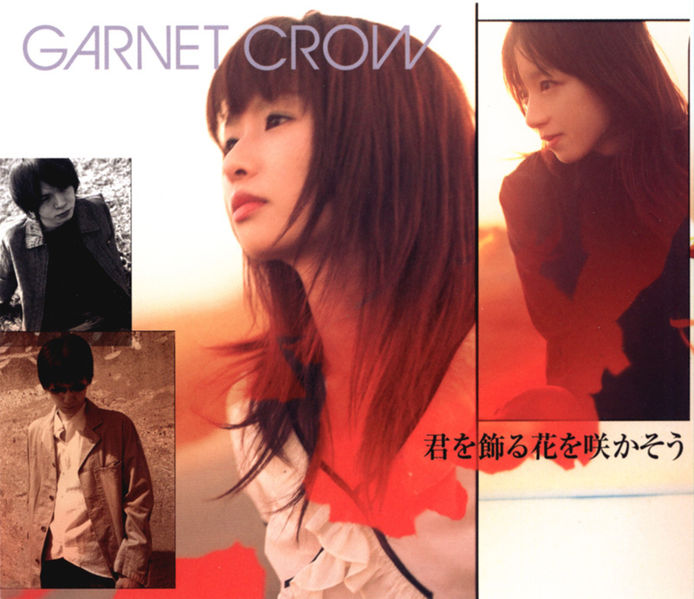 File:Kimi wo Kazaru Hana wo Sakasou.jpg