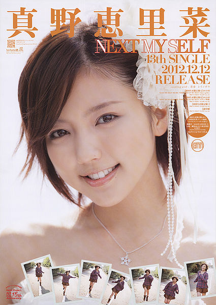 File:Mano-Next My Self.jpg