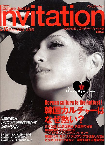 File:invitation-2004-02.jpg