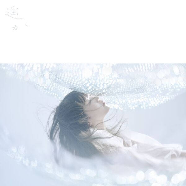 File:Aimer - Haruka.jpg