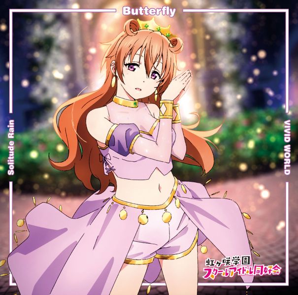 File:Butterfly-cd-cover.jpg