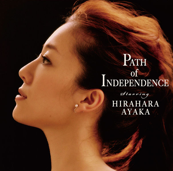 File:Path of Independence.jpg