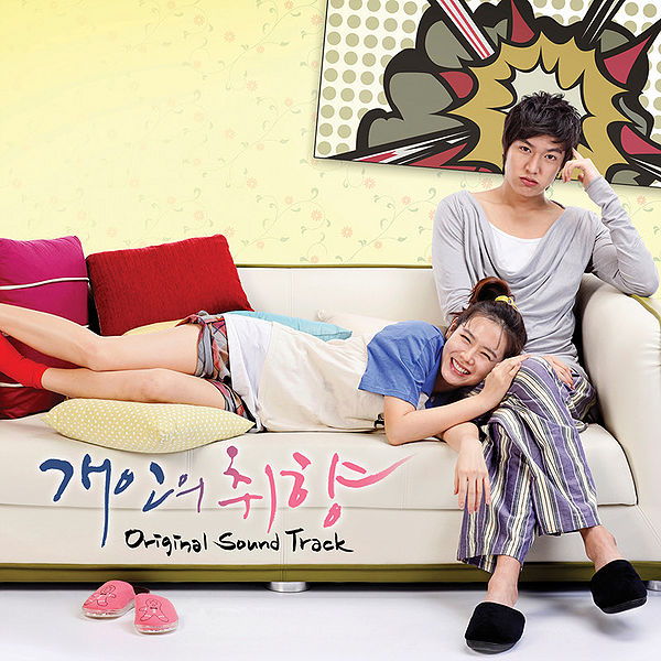 File:Personal Taste OST Part.3.jpg