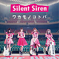 Silent Siren - Wakamono Kotoba.jpg