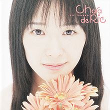 Shizuka Na Yoru Ni Tanaka Rie Generasia