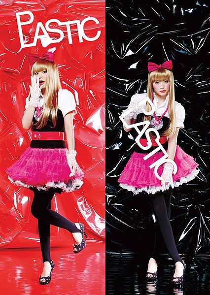File:airamitsuki plastic promo.jpg