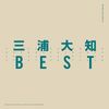 Best by Miura Daichi DVD.jpg