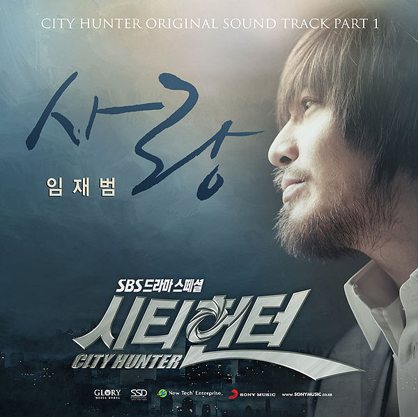File:City Hunter OST Part.1.jpg
