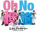 Kobushi Factory - Oh No Ounou reg A.jpg