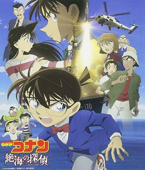 Meitantei Conan Zekkai no Private Eye Original Soundtrack generasia