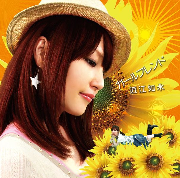 File:Ohmi Tomoe Girlfriend.jpg