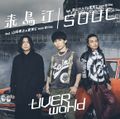 UVERworld - Raichoue.jpg