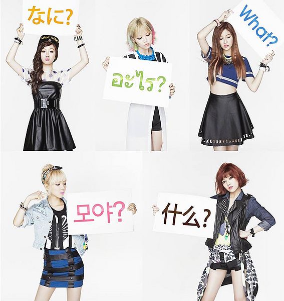 File:aoa black moya promo.jpeg